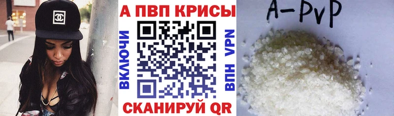 A-PVP мука  где можно купить   hydra   Городовиковск 