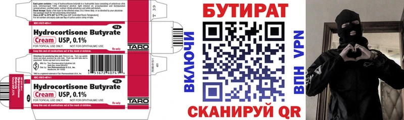 где можно купить наркотик  Городовиковск  Бутират BDO 
